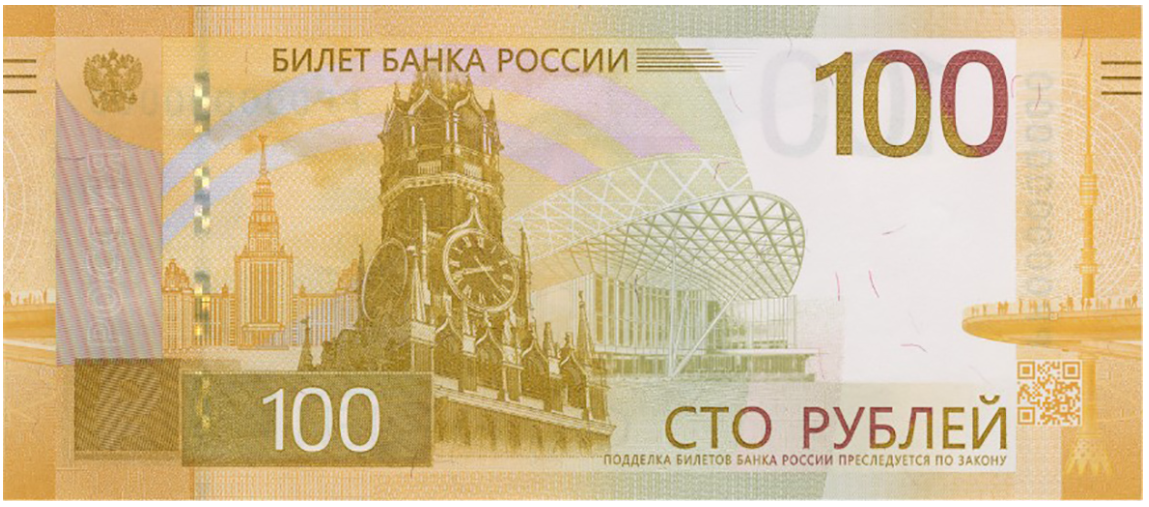 обновленная купюра в 100 рублей