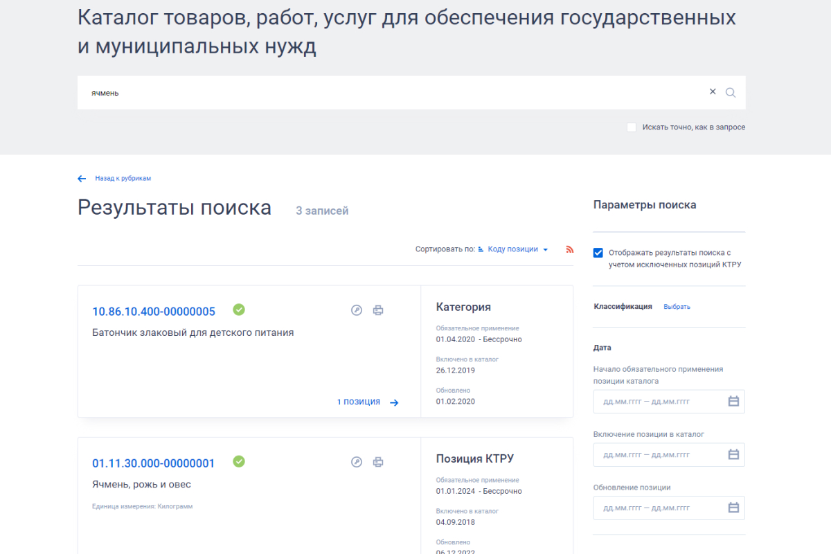 окпд 2 работы