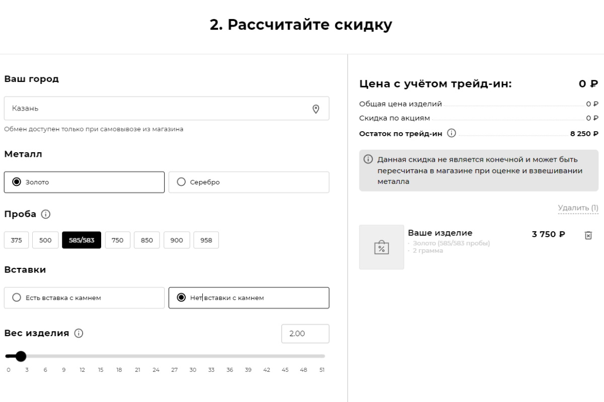 Как обменять или продать старые ювелирные украшения