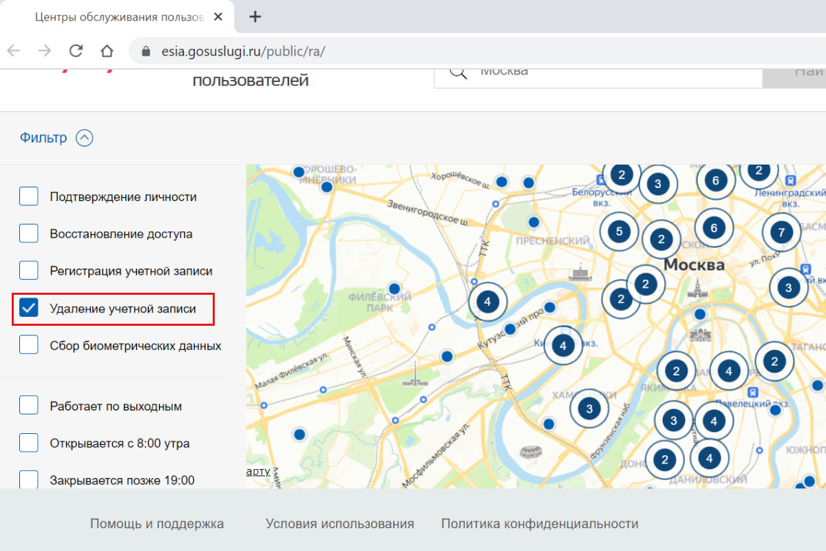 госуслуги удалена