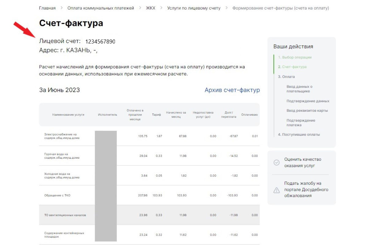 Государственные услуги в Республике Татарстан.