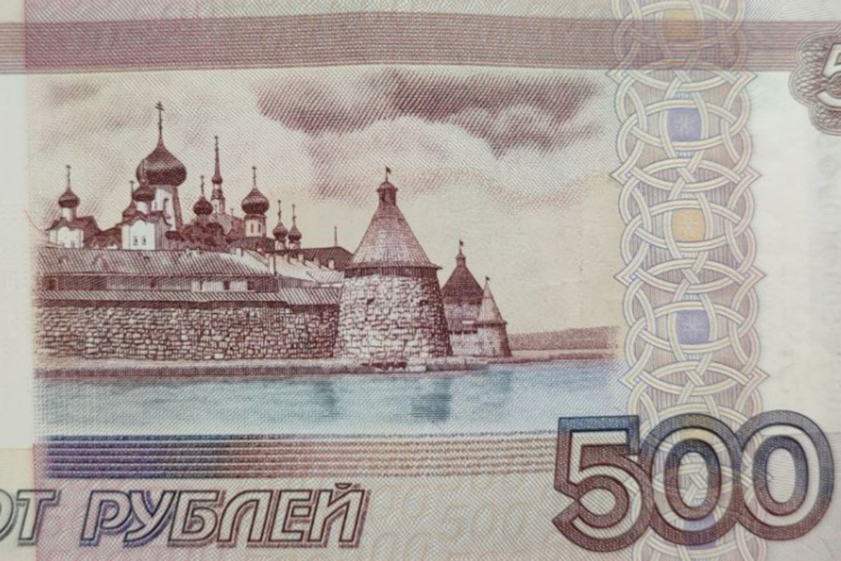 500 рублей