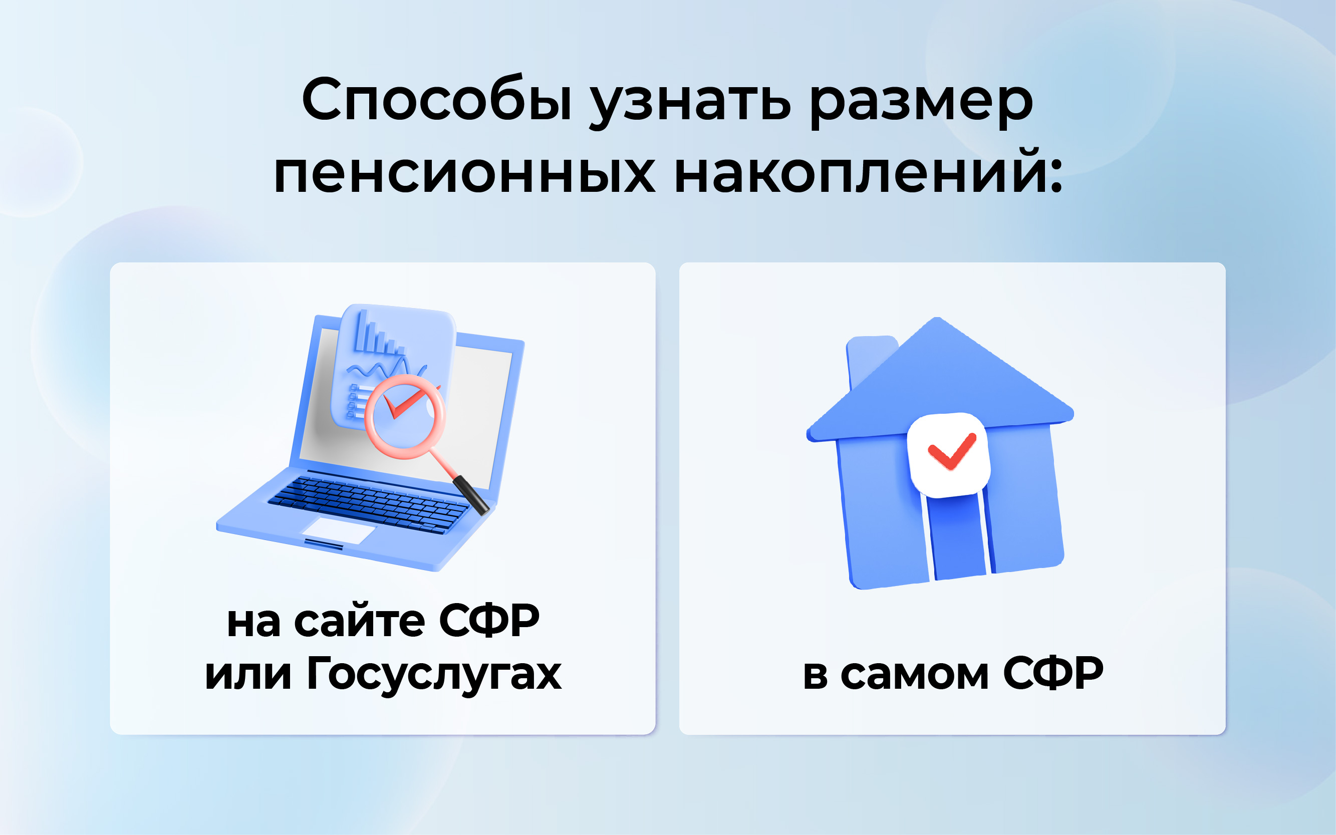 накопления для старости