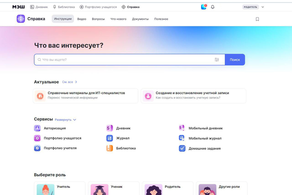 московская электронная школа
