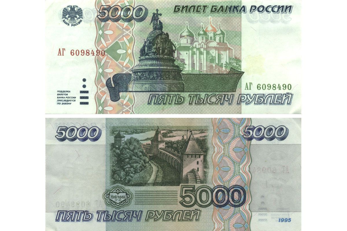 рубли купюра деньги