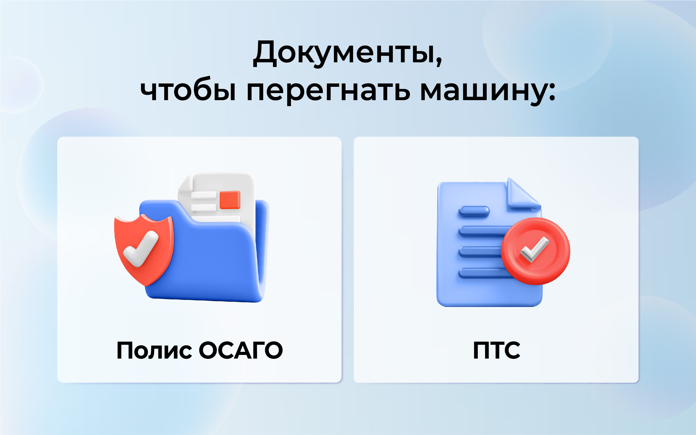 Как купить машину в другом городе и поставить на учет