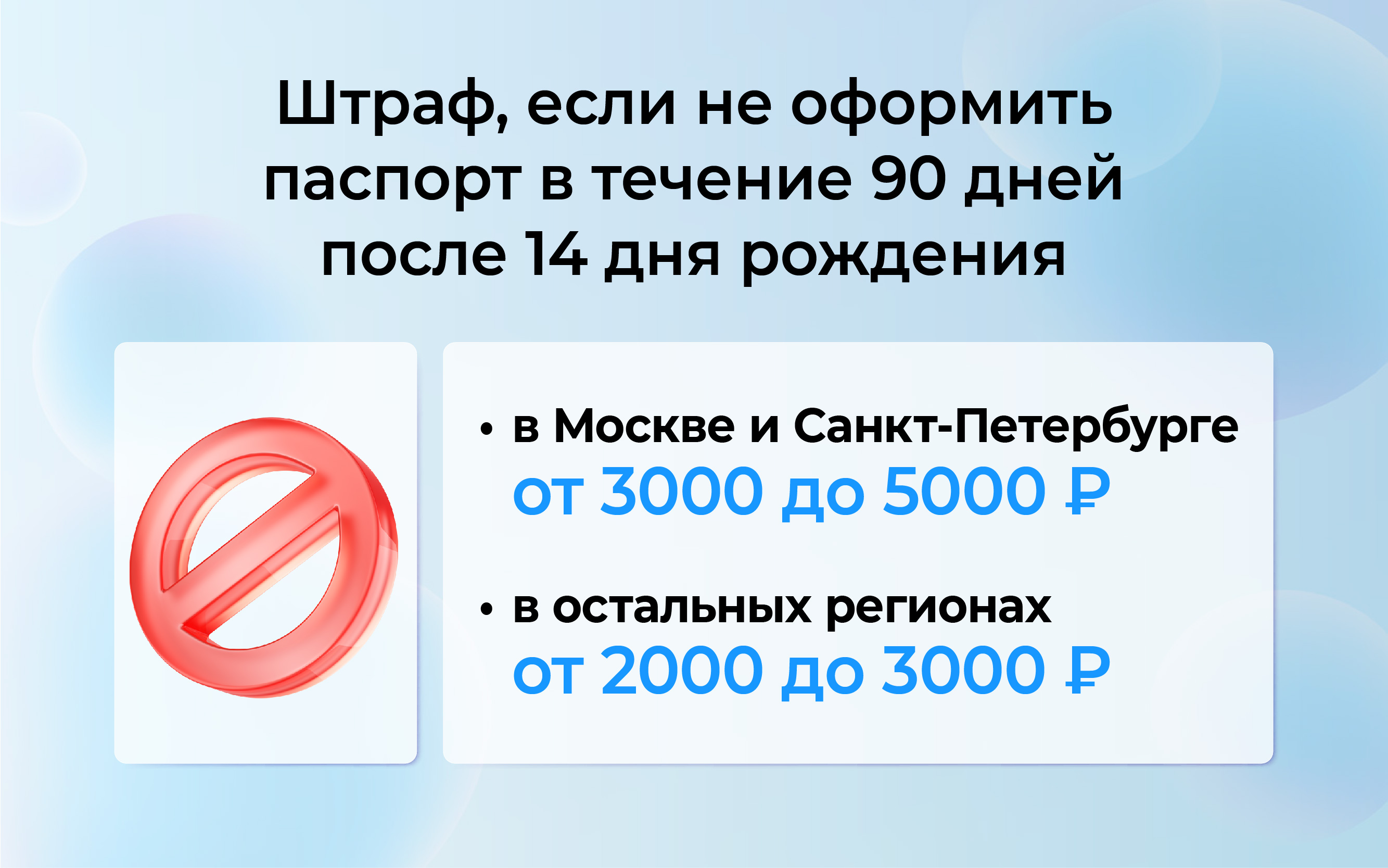 Получить паспорт в 14 лет: документы, заявление, госпошлина