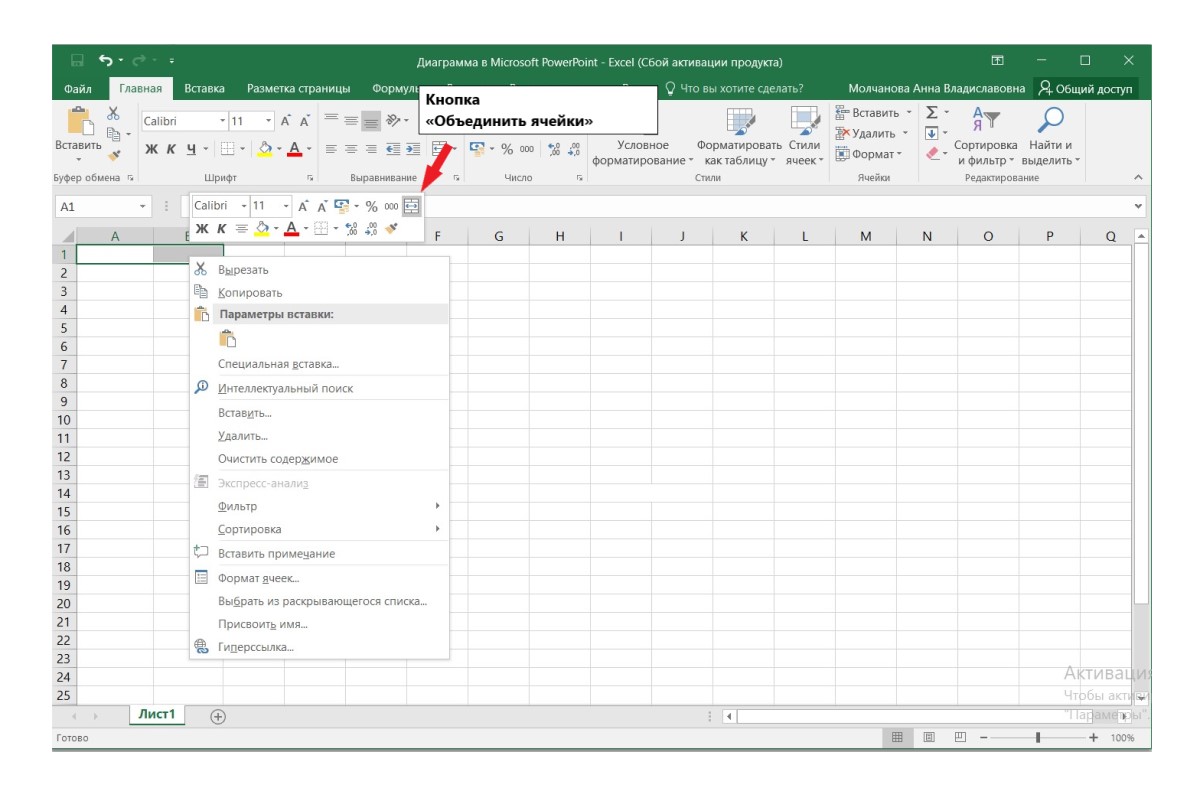 ячейки в Excel 