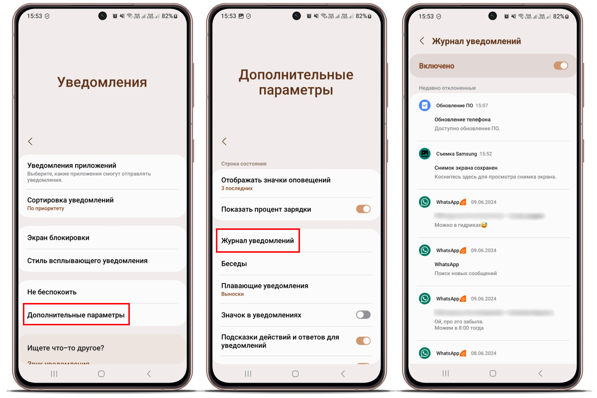 Где найти историю уведомлений android и как ее прочитать