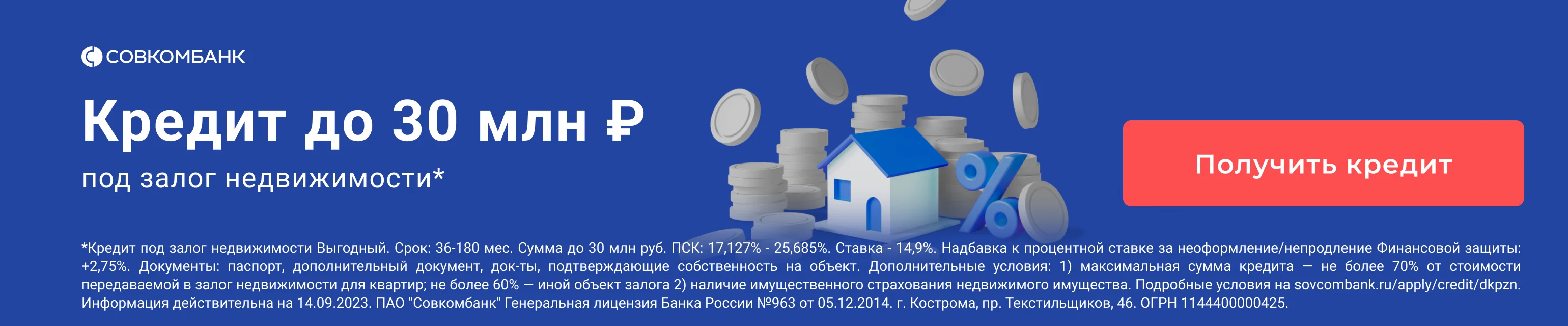 Сколько можно вернуть за каско или ОСАГО при продаже автомобиля